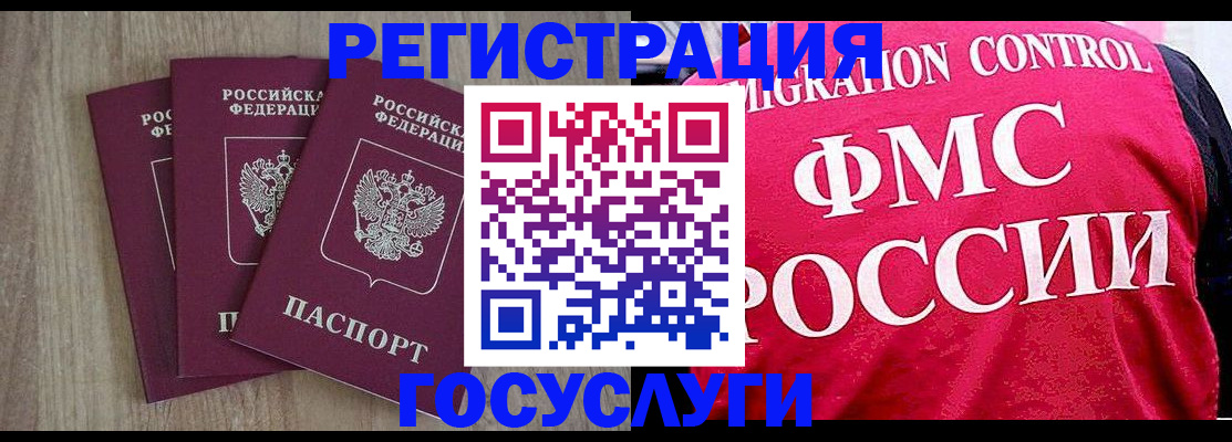 временная регистрация в Карталах