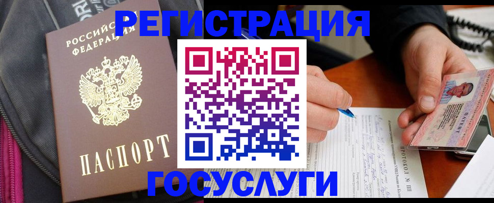 прописка штамп в Карталах