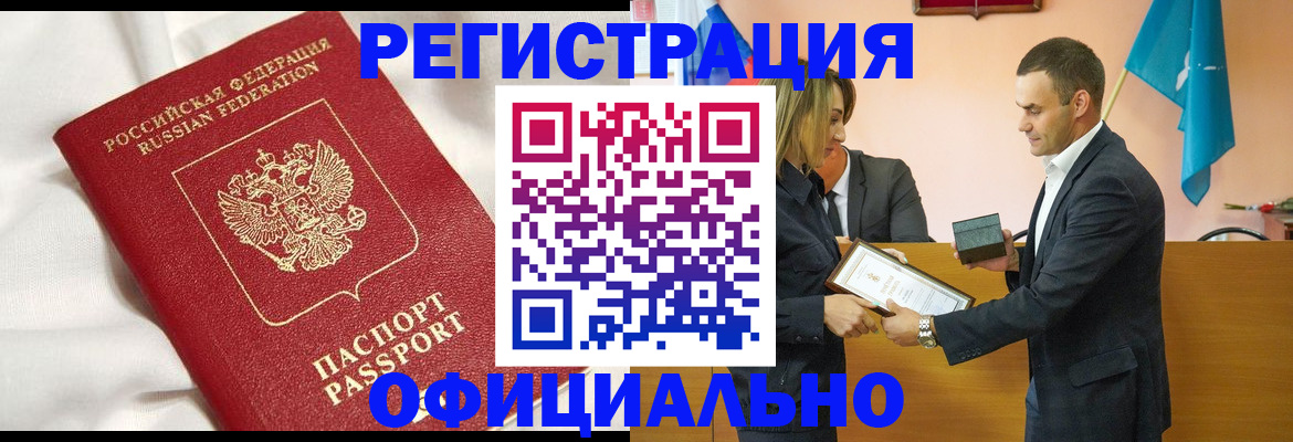 прописка от собственника в Карталах