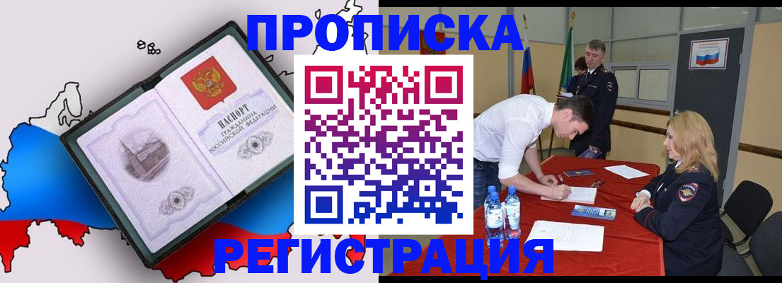 временная регистрация для всех в Карталах