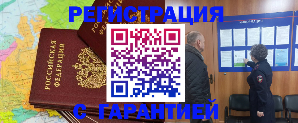 временная регистрация для всех в Карталах