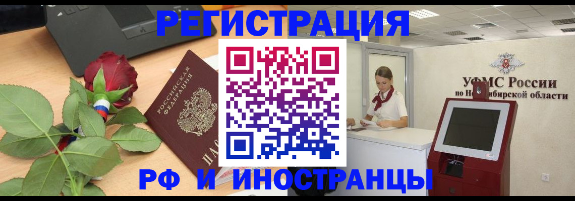 временная регистрация поиск в Карталах