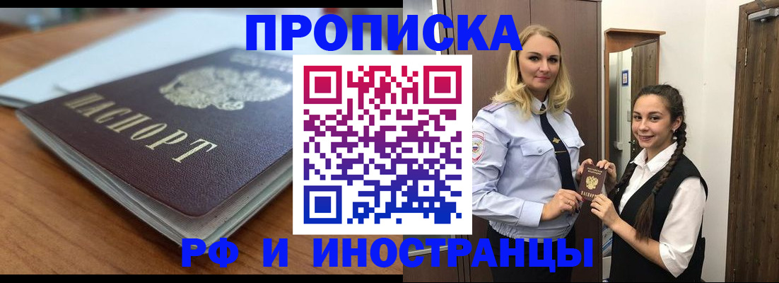 прописка в квартире в Карталах