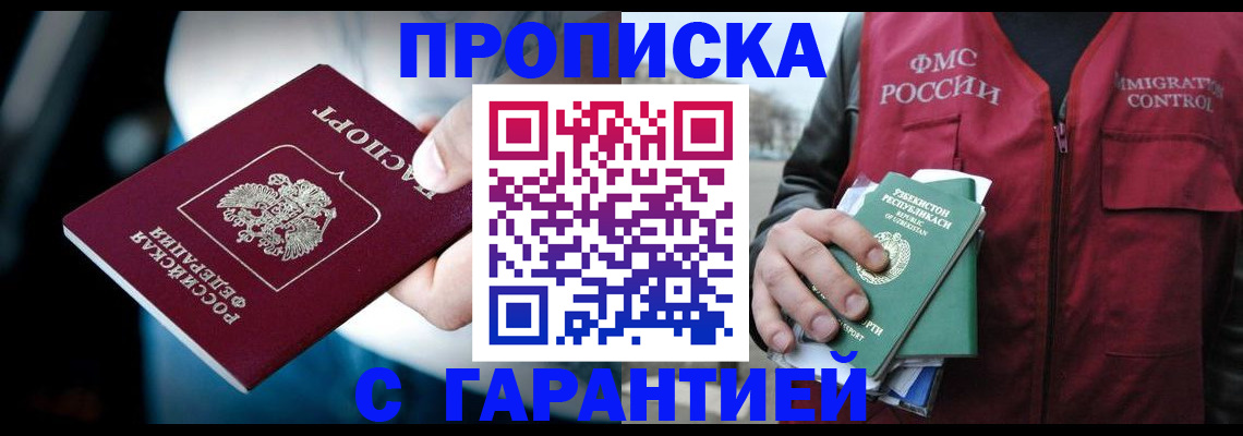 прописка для военкомата в Карталах