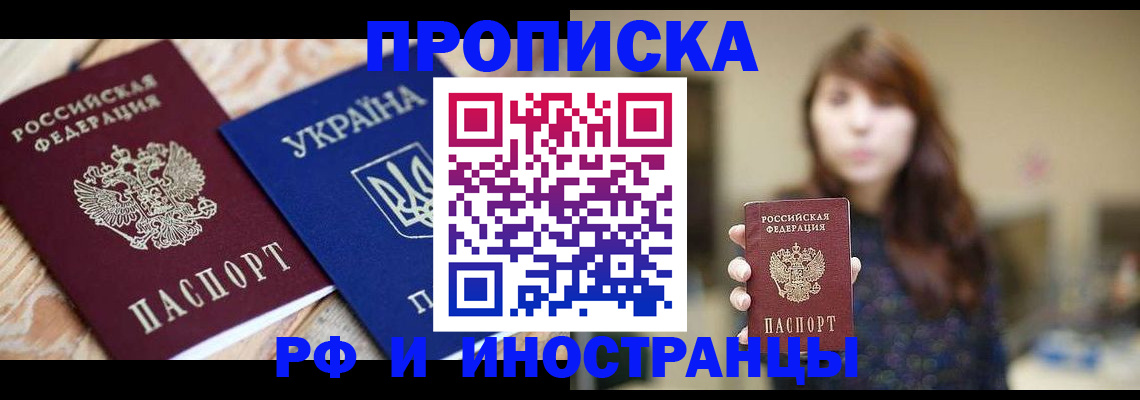 временная регистрация в Карталах