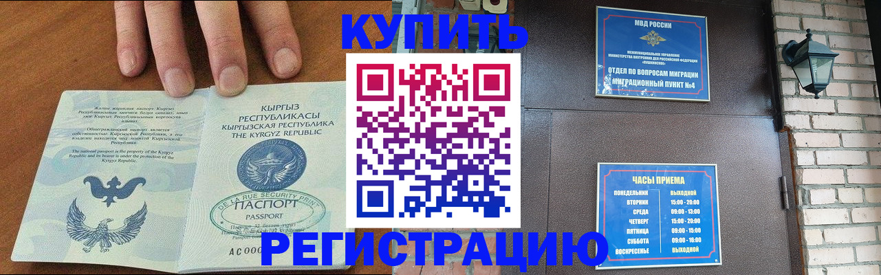 прописка паспорт в Карталах