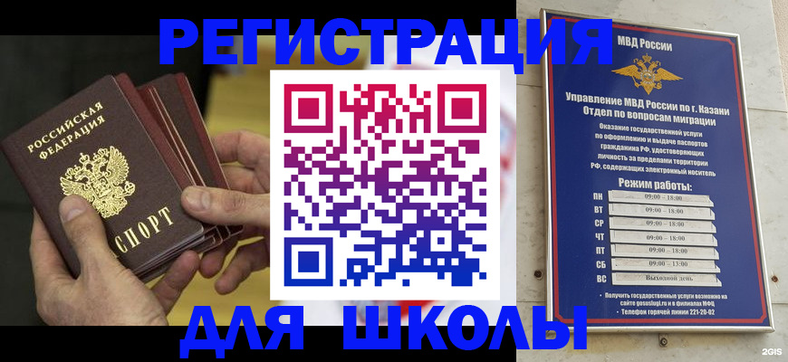 купить прописку в Карталах