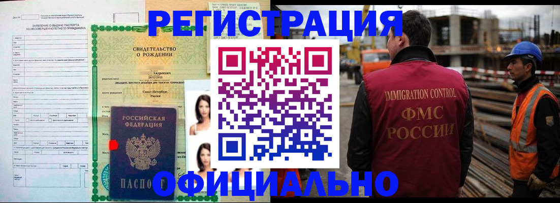 прописка для школы в Карталах