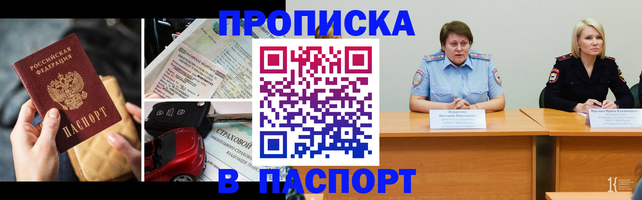 временная регистрация собственник в Карталах