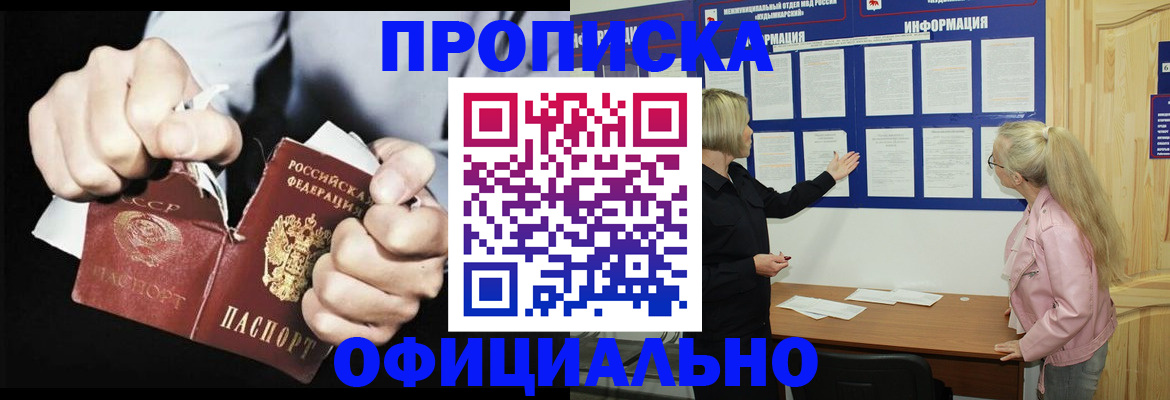 временная регистрация купить в Карталах